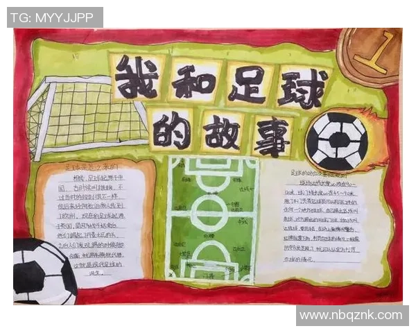 简单生动的足球球星卡通形象绘制技巧与创作步骤分享